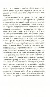 Мурахи лізуть на дерево — Катерина Завертайло #12