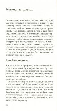 Мурахи лізуть на дерево — Катерина Завертайло #13