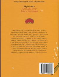 Король мавп #2