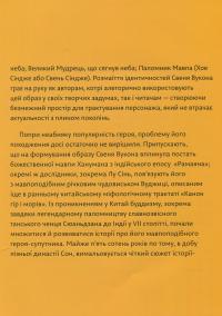 Король мавп #5