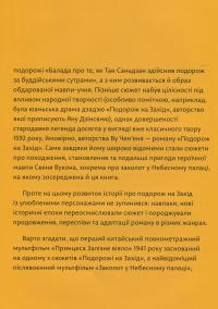 Король мавп #6