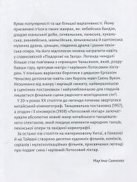 Лотосовий ліхтар #5