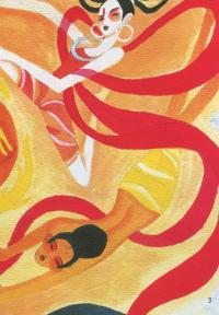 Легенда про Дзінвей #6