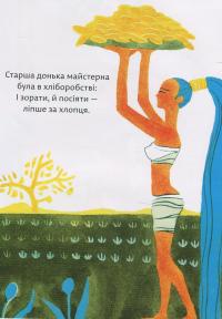 Легенда про Дзінвей #7