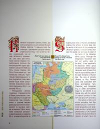 Святині Княжої України — Андрій Комарницький,Богдан Зятик #5