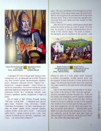 Святині Княжої України — Андрій Комарницький,Богдан Зятик #8