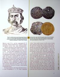 Святині Княжої України — Андрій Комарницький,Богдан Зятик #14