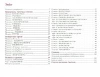 Солодке печиво львівських господинь #3