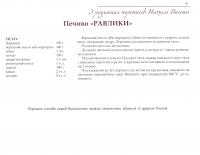 Солодке печиво львівських господинь #8
