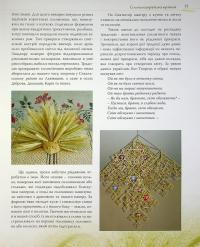 Українські народні вироби з соломи — Раїса Павленко #10