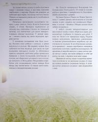 Українські народні вироби з соломи — Раїса Павленко #11