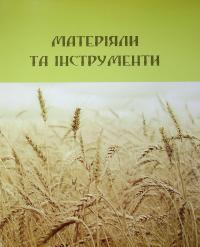 Українські народні вироби з соломи — Раїса Павленко #12
