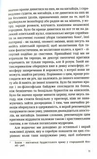 Вічна людина — Гілберт Кіт Честертон #10