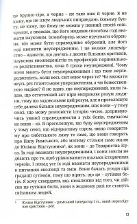 Вічна людина — Гілберт Кіт Честертон #12