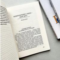 Життя без Бога. Коли обіймаються віра і сумніви — Ансельм Грюн,Томаш Галік #4