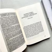 Життя без Бога. Коли обіймаються віра і сумніви — Ансельм Грюн,Томаш Галік #5