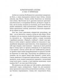 Життя без Бога. Коли обіймаються віра і сумніви — Ансельм Грюн,Томаш Галік #14