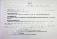 Альбом для нейропсихологічного обстеження — Олег Чабан,Марина Гуменюк #3