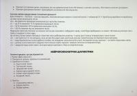 Альбом для нейропсихологічного обстеження — Олег Чабан,Марина Гуменюк #5