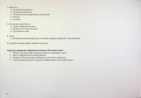 Альбом для нейропсихологічного обстеження — Олег Чабан,Марина Гуменюк #6