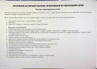 Альбом для нейропсихологічного обстеження — Олег Чабан,Марина Гуменюк #7