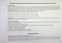 Альбом для нейропсихологічного обстеження — Олег Чабан,Марина Гуменюк #8