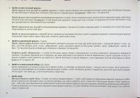Альбом для нейропсихологічного обстеження — Олег Чабан,Марина Гуменюк #9