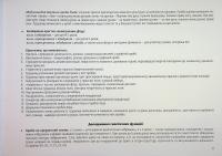 Альбом для нейропсихологічного обстеження — Олег Чабан,Марина Гуменюк #10