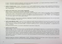 Альбом для нейропсихологічного обстеження — Олег Чабан,Марина Гуменюк #11
