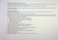 Альбом для нейропсихологічного обстеження — Олег Чабан,Марина Гуменюк #12