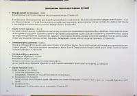 Альбом для нейропсихологічного обстеження — Олег Чабан,Марина Гуменюк #13