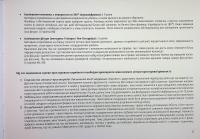 Альбом для нейропсихологічного обстеження — Олег Чабан,Марина Гуменюк #14