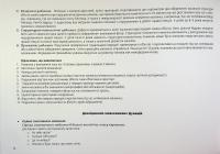 Альбом для нейропсихологічного обстеження — Олег Чабан,Марина Гуменюк #15