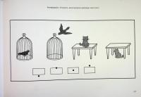 Альбом для нейропсихологічного обстеження — Олег Чабан,Марина Гуменюк #17