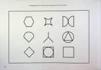 Альбом для нейропсихологічного обстеження — Олег Чабан,Марина Гуменюк #18