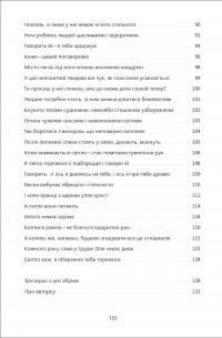 Вільність — Тетяна Власова #7