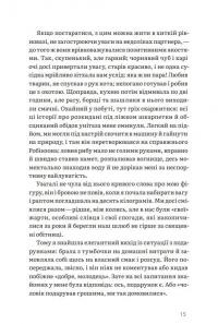 Шептуха — Тамара Горіха Зерня #13