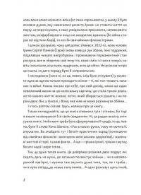 Книга обіймів — Ірина Білоцерковська #4