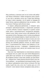 Мам, пам'ятаєш — Катерина Бабкіна #7