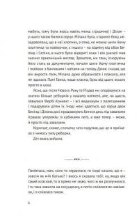 Мам, пам'ятаєш — Катерина Бабкіна #8