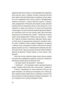 Мам, пам'ятаєш — Катерина Бабкіна #12