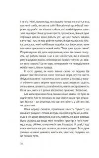 Мам, пам'ятаєш — Катерина Бабкіна #18