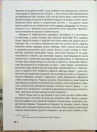 Книга Апостол чернi — Ольга Кобилянська #4