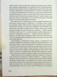 Книга Апостол чернi — Ольга Кобилянська #8