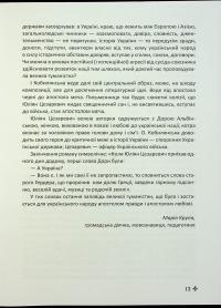 Книга Апостол чернi — Ольга Кобилянська #13