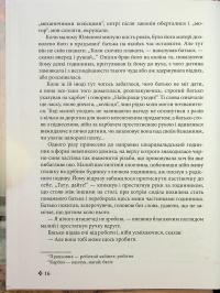 Книга Апостол чернi — Ольга Кобилянська #16