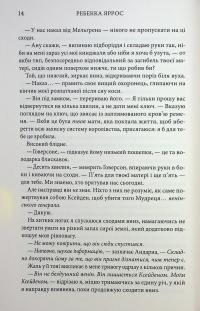Оніксова буря — Ребекка Яррос #8
