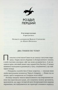 Оніксова буря — Ребекка Яррос #13