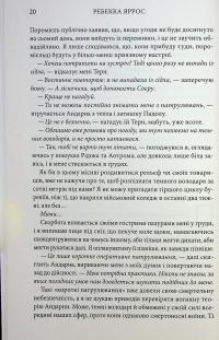 Оніксова буря — Ребекка Яррос #14
