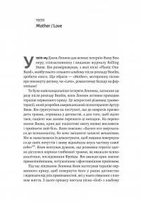 Люби і дай померти. Джеймс Бонд, Бітлз і британський характер — Джон Хіггс #5